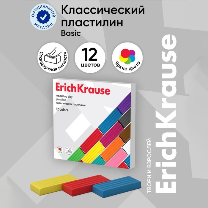 Пластилин 12 цветов, 192 г, ErichKrause, в картонной упаковке - Фото 1