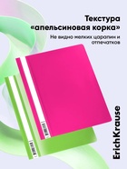 Папка-скоросшиватель А4 140 мкм, ErichKrause Fizzy Neon, микс неон, прозрачный верх, до 130 листов - Фото 6