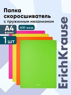 Папка с пружинным скоросшивателем А4, 600 мкм, корешок 17 мм, ErichKrause Matt Neon, микс - Фото 1