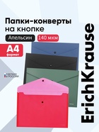 Папка-конверт на кнопке А4, 140 мкм, ErichKrause Fizzy Classic, полупрозрачная, МИКС - Фото 1