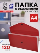 Папка 260×138 мм (Travel), 4 отделения, 400 мкм, ErichKrause Matt Classic, на кнопке, тиснение «песок», микс - Фото 1