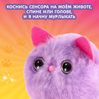 Интерактивная игрушка «Мой котёнок», звуковые и световые эффекты, цвета МИКС - Фото 3