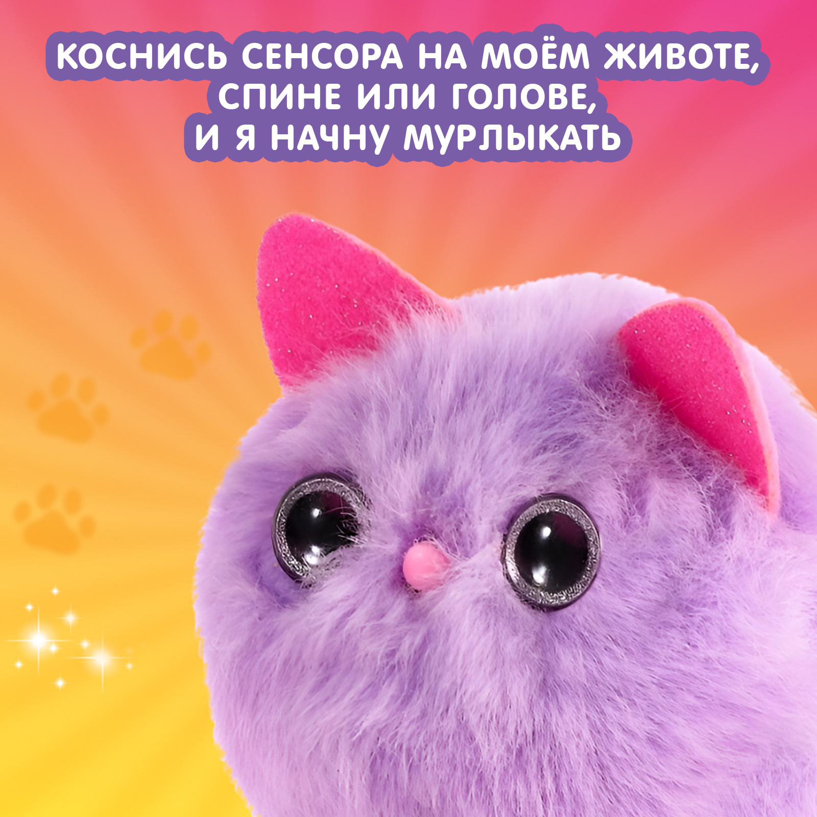 Игрушка интерактивная «Мой котёнок» браслет, расчёска, свет, звук, МИКС  (4597392) - Купить по цене от 799.00 руб. | Интернет магазин SIMA-LAND.RU