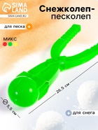Снежколеп-песколеп «Весёлые игры», d=5.5 см, цвета МИКС - Фото 1