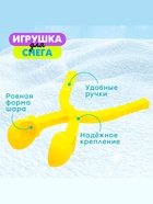 Снежколеп-песколеп «Весёлые игры», d=5.5 см, цвета МИКС - Фото 2