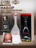 Набор для приготовления перцовки, бутылка 1 л., набор приправ, 684 г - Фото 1