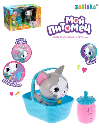 Интерактивная игрушка «Мой питомец», кошечка, со световыми и звуковыми эффектами