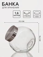 Банка для хранения «Твист», 1.6 л, 17.5×16.2 см, с металлической крышкой, стекло - Фото 1