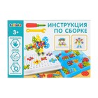 УЦЕНКА 3D-мозаика с шуруповёртом «Ферма», в чемоданчике - Фото 8