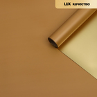 Пленка для цветов «Пленка с золотом», цвет бежевый, 58 см × 5 м - Фото 2