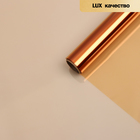 Пленка для декора и флористики, "Хрусталь", оранжевая, однотонная, универсальная, глянцевая, без рисунка, рулон 1шт., 58 см х 5 м - Фото 2