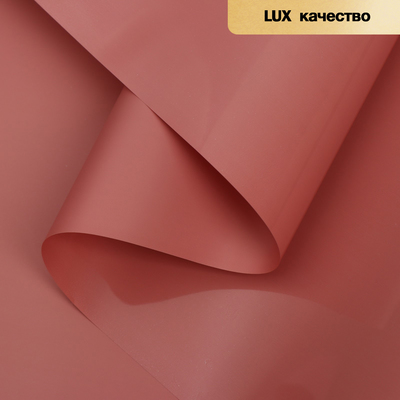 Пленка для цветов "Ярко матовая", румяна розовый, 58 см х 5 м 65 микрон