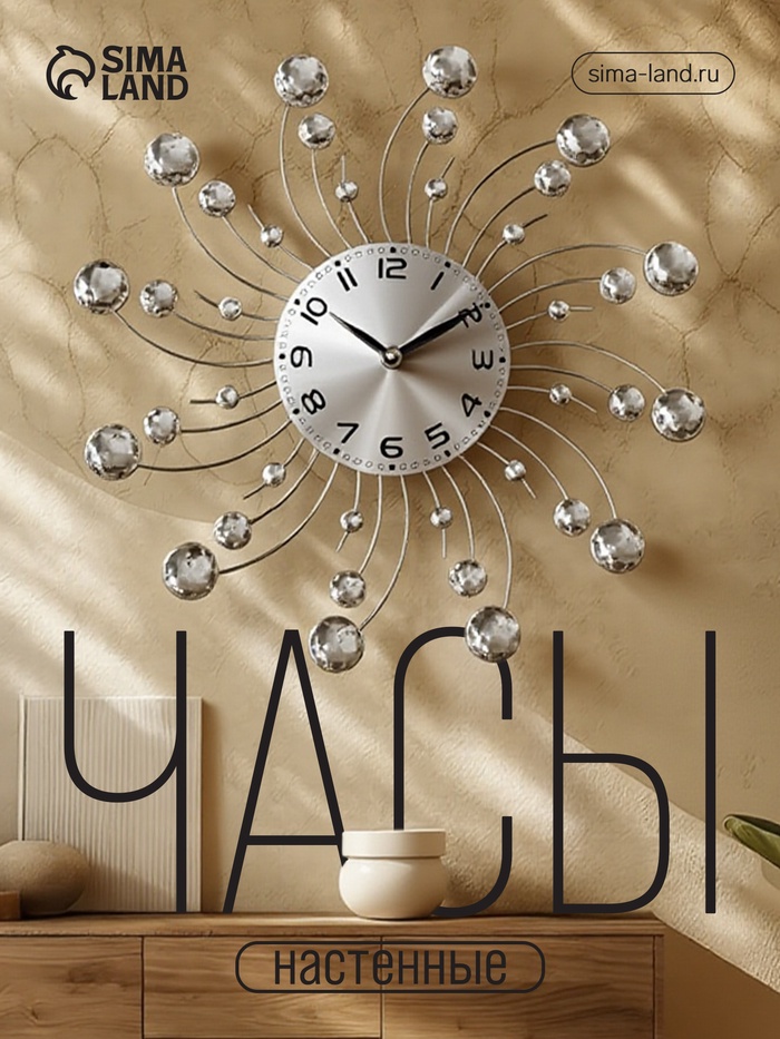 Часы настенные «Каллифея», серия: Ажур, плавный ход, 33×33 см, d=13 см - Фото 1