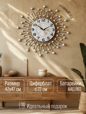 Часы настенные, серия: Ажур, "Кьети", плавный ход, d-47 см, циферблат 22 см