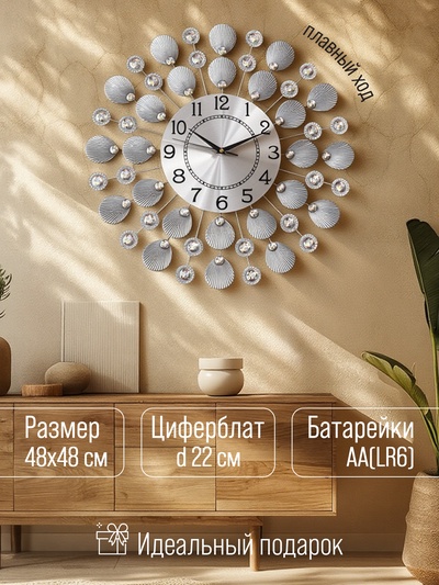 Часы настенные, серия: Ажур, "Кремпе", плавный ход,  d-48 см, циферблат 22 см