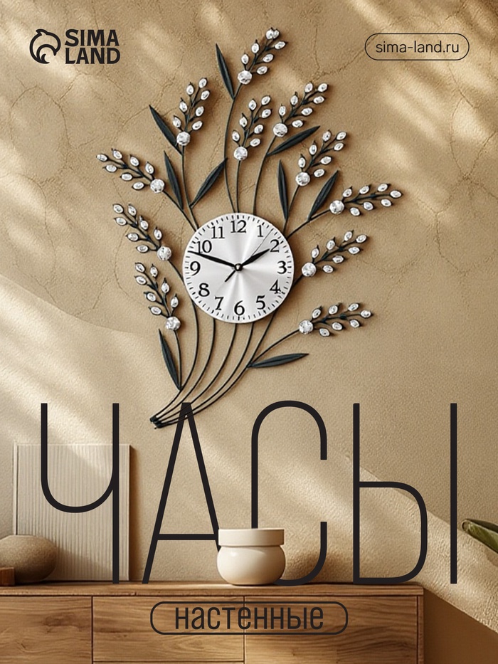 Часы настенные интерьерные «Манльеу», серия: Ажур, бесшумные, плавный ход, 61×44 см, d=15 см, от батарейки 1×АА - Фото 1