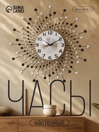 Часы настенные интерьерные «Оттерберг», серия: Ажур, бесшумные, плавный ход, d=59 см, циферблат d=22 см, от батарейки 1хАА - Фото 1