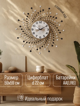 Часы настенные, серия: Ажур, "Оттерберг", плавный ход, d-59 см, циферблат 22 см