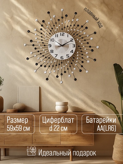 Часы настенные, серия: Ажур, "Оттерберг", плавный ход, d-59 см, циферблат 22 см