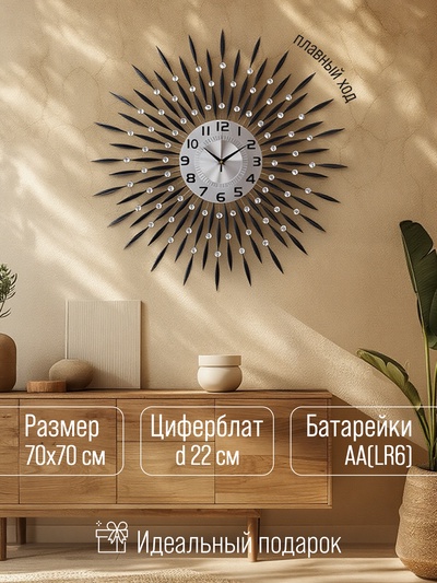 Часы настенные, серия: Ажур, "Ревуца", плавный ход, 70 х 70 см, d-22 см