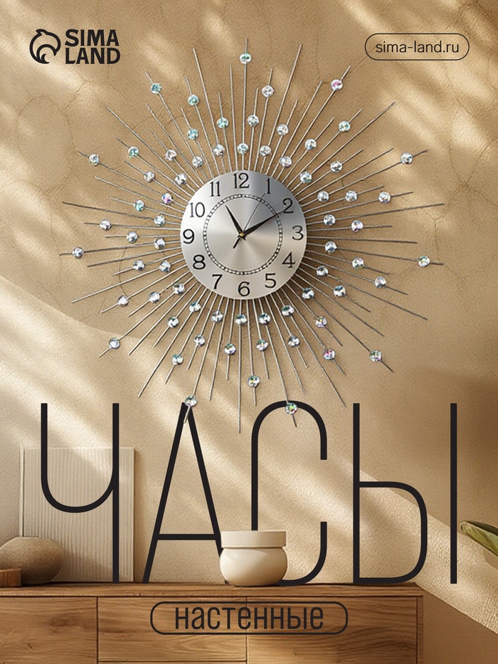 Часы настенные интерьерные «Рудна», серия: Ажур, бесшумные, плавный ход, d=69 см, циферблат d=22 см, от батарейки 1хАА - Фото 1