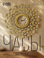 Часы настенные, интерьерные, большие «Моруо», плавный ход, 70×70 см, циферблат d-24 см 4663150