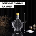 Бутылка стеклянная для соусов и масла «Клён», 100 мл, 10×3.5×14 см - Фото 2