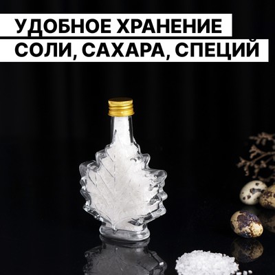 Бутылка стеклянная для соусов и масла «Клён», 100 мл, 10×3.5×14 см