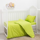 Детское постельное бельё «Крошка Я» Мятная карамель, 147х112см, 100х150см, 40х60см - 1шт - Фото 1