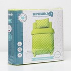 Детское постельное бельё «Крошка Я» Мятная карамель, 147х112см, 100х150см, 40х60см - 1шт - Фото 5
