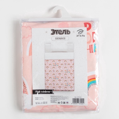 Покрывало 1.5-спальное «Этель» Pink Rainbow, 145×210 см, хлопок 100%