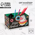 Органайзер для канцелярии «Я верю в единорогов», упитанный единорог - Фото 1