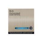 Крем-краска для волос Syoss Professional Performance 13-5 Платиновый осветлитель - Фото 2