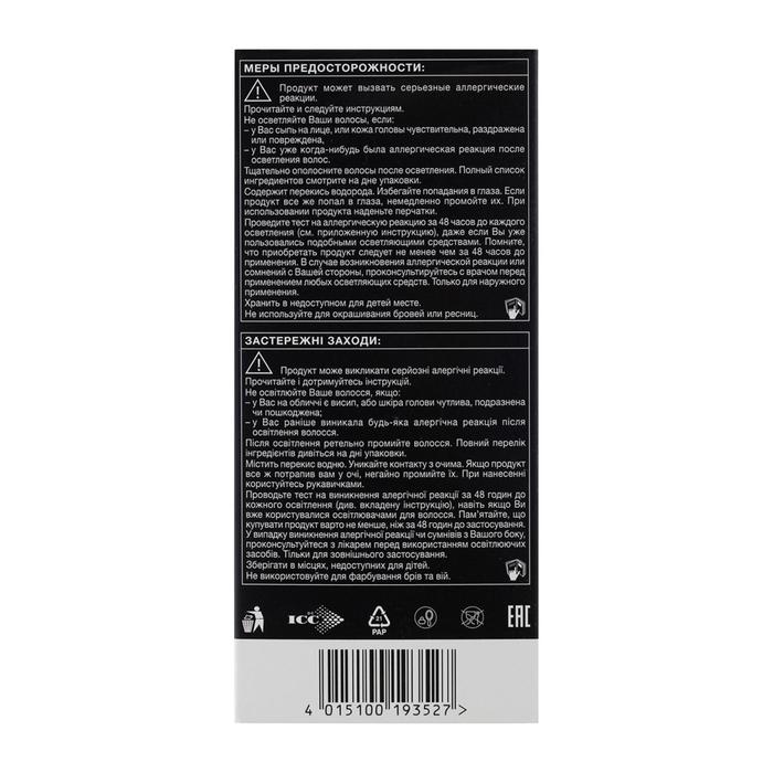 Крем-краска для волос Syoss Professional Performance 13-5 Платиновый осветлитель 19353