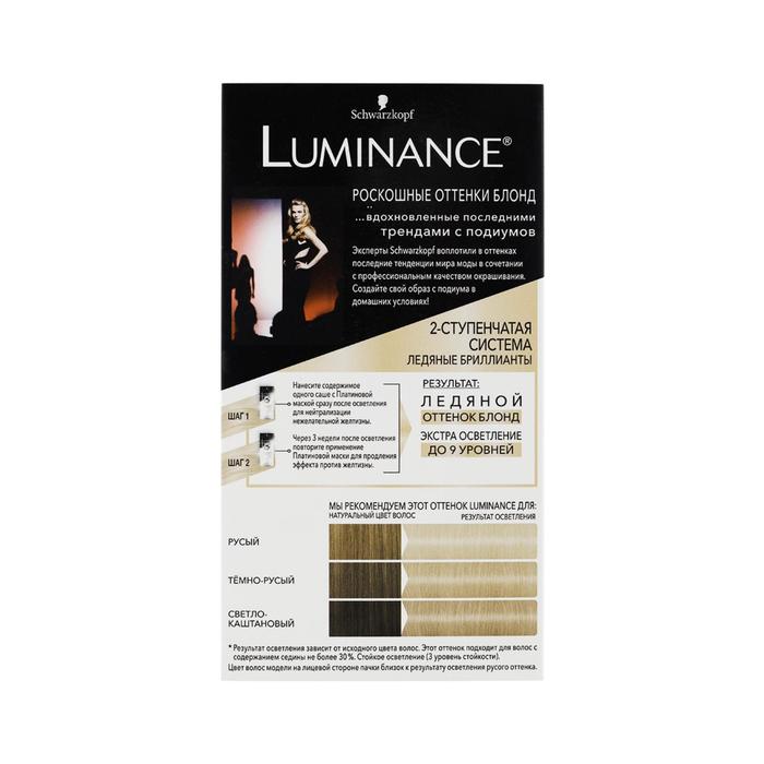Краска для волос Luminance L12 Ультра платиновый осветлитель 19360