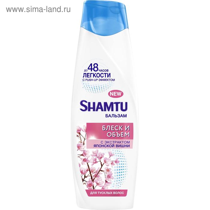 Бальзам для волос Shamtu «Блеск и объём», с экстрактом японской вишни, 360 мл - Фото 1