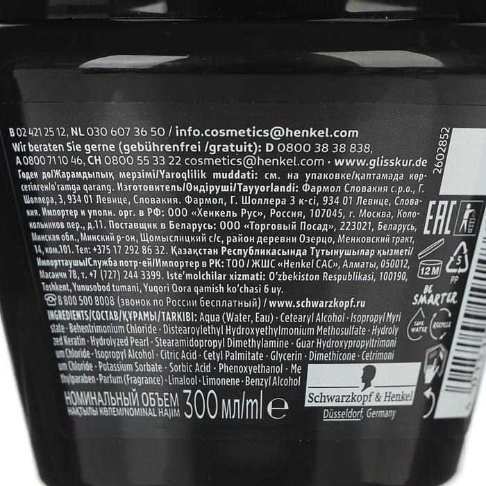 Маска для волос Gliss Kur «Экстремальное восстановление», 300 мл 19370