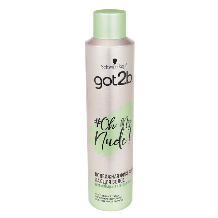 Лак для волос GOT2B Oh My Nude, подвижная фиксация, 300 мл 19378