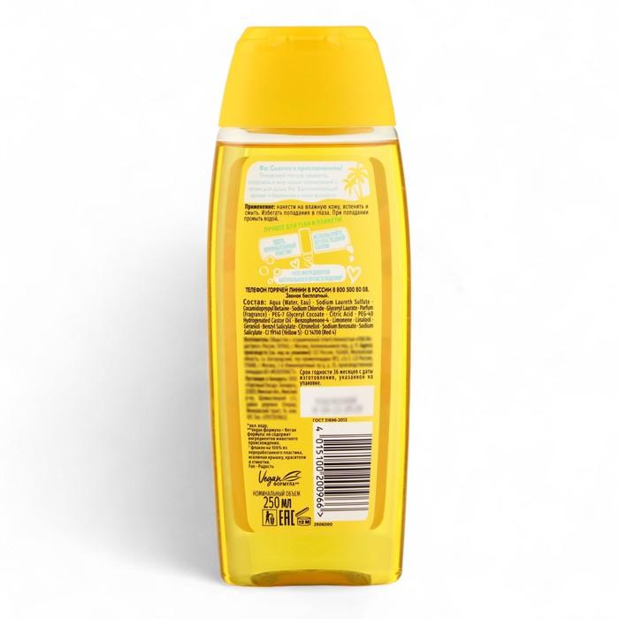 Гель для душа Fa «Ритмы острова Гавайи», 250 мл 19385