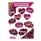 Фотобутафория на девичник «Девичник в разгаре», 10 шт. - Фото 4