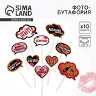 Фотобутафория на девичник «Давайте танцевать», 10 шт. - Фото 1