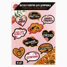 Фотобутафория на девичник «Давайте танцевать», 10 шт. - Фото 4