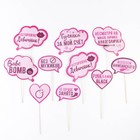 Фотобутафория на девичник «Всем шампанского», 10 шт. - Фото 2