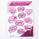 Фотобутафория на девичник «Всем шампанского», 10 шт. - Фото 3