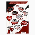 Фотобутафория на девичник Wine not?, 9 шт. - Фото 3