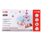 Мобиль музыкальный на кроватку Крошка Я «Мишка на луне», с проектором, МИКС - Фото 7