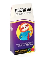 Чай чёрный «Пофигин», с ароматом лесные ягоды, 100 г. - Фото 2
