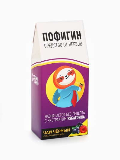 Чай чёрный «Пофигин», с ароматом лесные ягоды, 100 г.