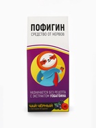 Чай чёрный ягодный «Пофигин», 100 г - Фото 3