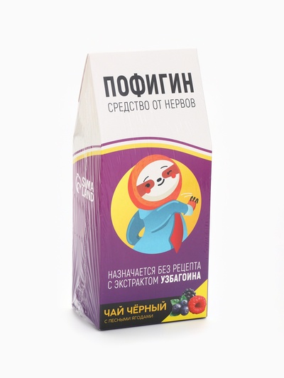 Чай чёрный «Пофигин», с ароматом лесные ягоды, 100 г.